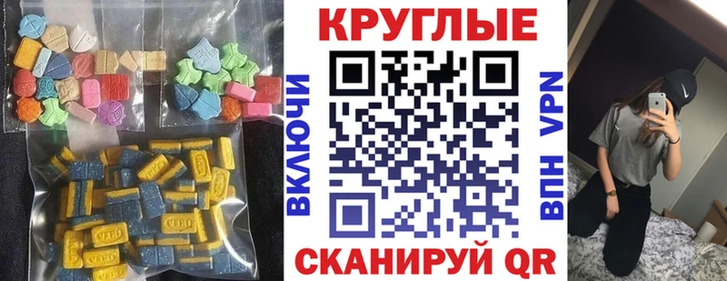 Экстази круглые  хочу   Дмитриев 